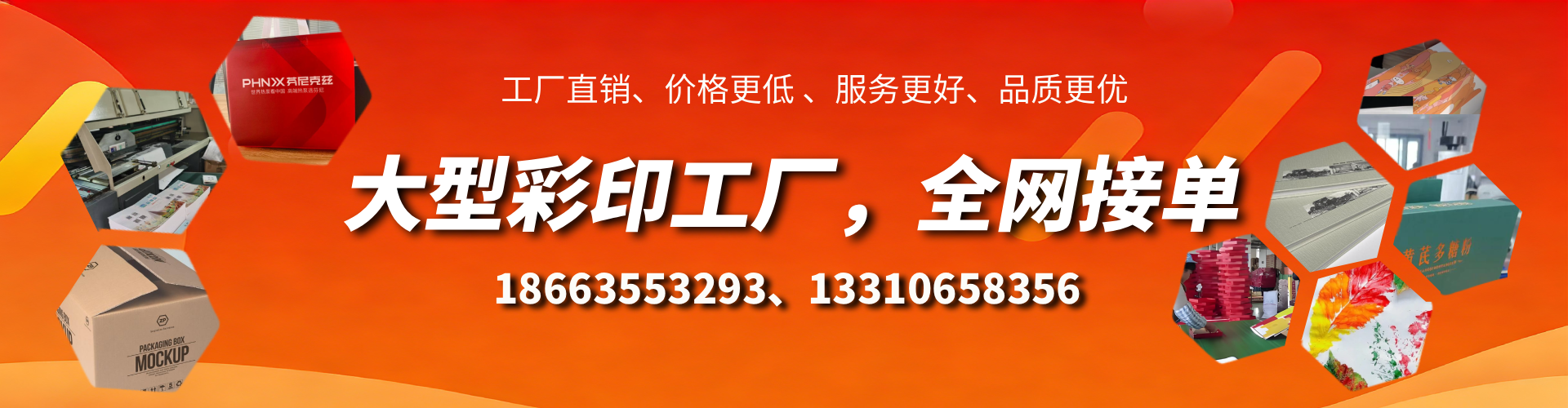 岑溪彩印刷刷厂家